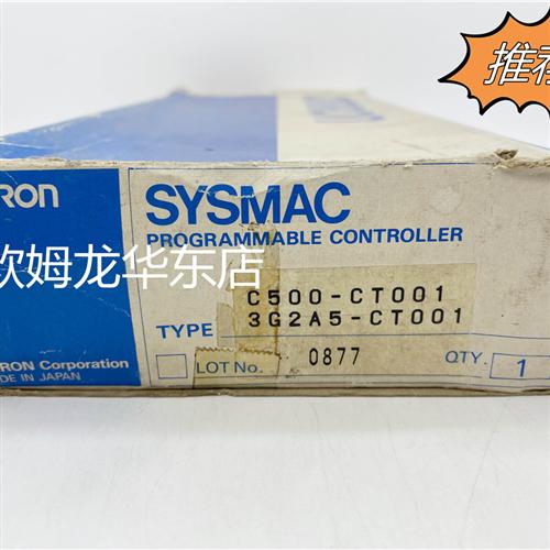 C500-CT001/3G2A5-CT001 计数器模块 原装全新正品现货