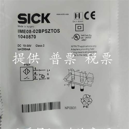 SICK西克接近开关IME08-1B5PSZTOS 1B5NSZTOS IME08-02BPSZTOS