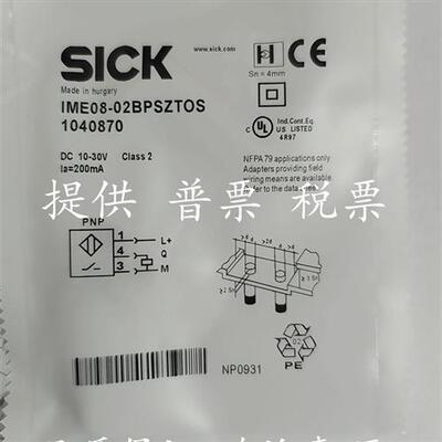 SICK西克接近开关IME08-1B5PSZTOS 1B5NSZTOS IME08-02BPSZTOS