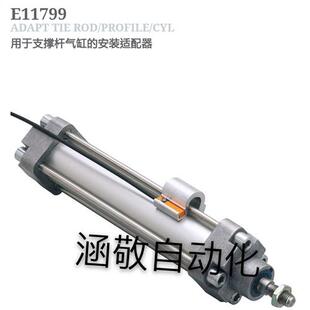 议价易福门IFM E11799 用于支撑杆气缸的安装适配器
