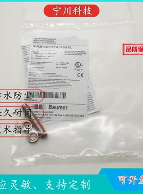 议价实物堡盟电感式IFRM 08N37A3/S35L IFRM 08P37A3/S35