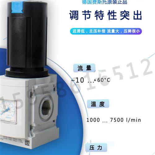 议价529421MS4-LR-1/8-D5-AS FESTO费斯托德国原装进口减压阀现货