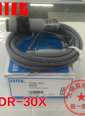 正品台湾FOTEK光电开关CDR-10X 30X DC10-30V 1.5W传感器