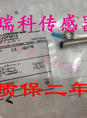 议价全新德国 IFM光电传感器 OF5012 OFT-FPKG/US-100