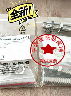 现货全新倍加福NBB4-12GM50-E2-V1 NBB4-12GM50-E0-V1