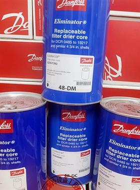 Danfoss过滤器48 DC 48F 48 DM DA 空调滤芯023U 4381 1921 1932