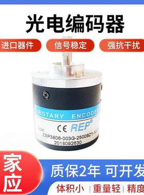 瑞普编码器ZSP3806-003G-1000BZ2-5L 1024 600光电旋转编码器