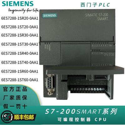 原装PLC200SMART6ES7288ST20SR20ST30ST30ST40SR40ST60SR60