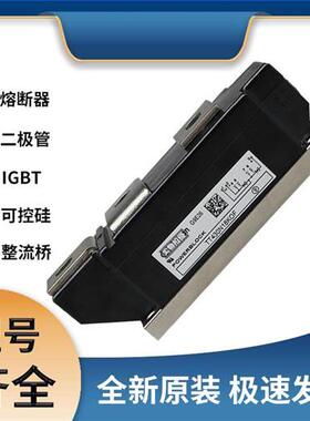 TT430N18KOF 可控硅晶闸管 模块  极速发货 现货可直拍