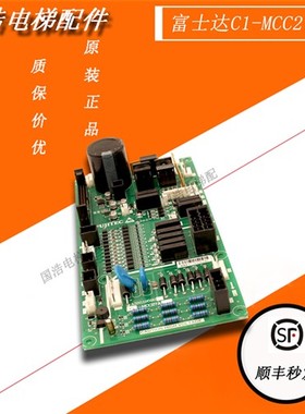 富士达电梯电源板C1-MCC27A/A3N119592/富士达C2-MCC27B/原厂现货