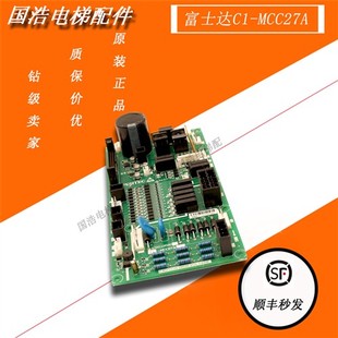 MCC27B 富士达电梯电源板C1 富士达C2 A3N119592 原厂现货 MCC27A