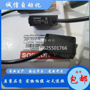 T25BNS T15BPSL T60BNS T10BPSL 索迪龙对射光电开关PF31V