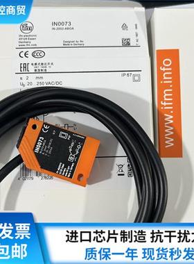 IFM接近开关IN5208 IN0081 IN0073 IN0085 IN5188 IN5227