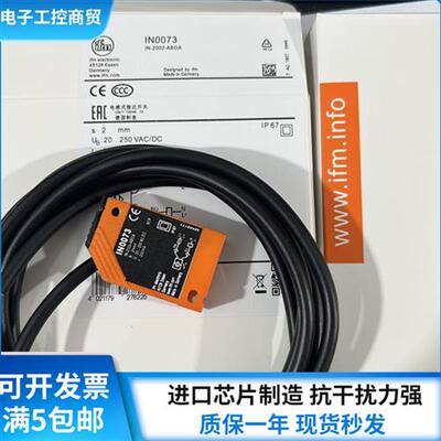 IFM接近开关IN5208 IN0081 IN0073 IN0085 IN5188 IN5227
