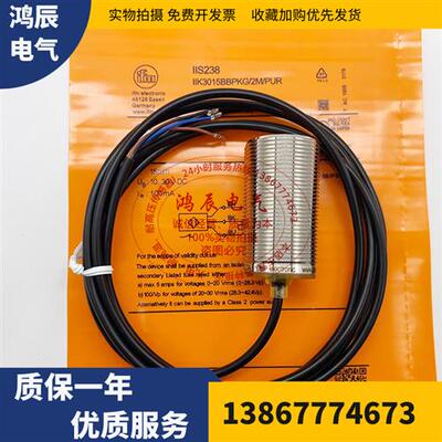 中联重科福龙马压缩垃圾车接近开关IIS709 IIS238感应金属传感器