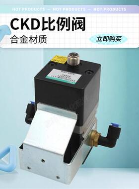 喜开理比例阀EV2500-008-C11武藏点胶机配件电气减压阀精密型