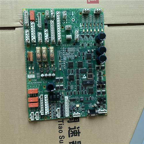 奥的斯电梯TCBC主板 GCA GDA26800KA1/GDA26800KA2/GAA26800BA2GI