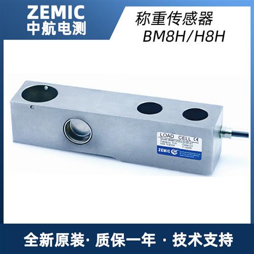 议价电测ZEMIC称重传感器BM8H/H8H-C3-1/2/3/5t-3B-A1
