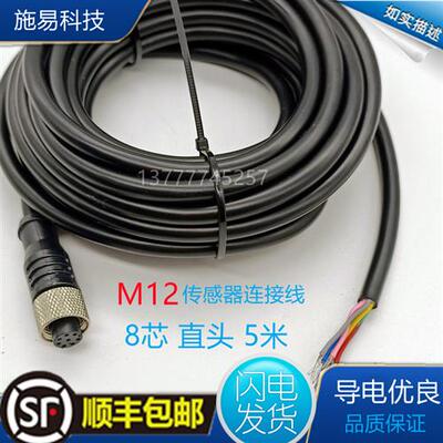 现货 易福门E12403传感器连接线M12 8芯5M插头满件包邮