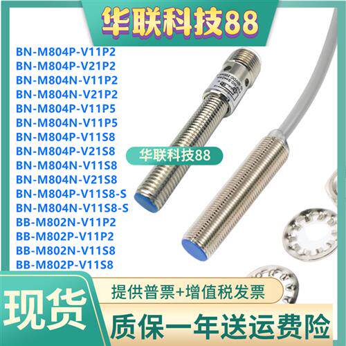 比杜克BN-M804P-V11P2 M804N-V21S8 BB-M802N-V11P2-S感