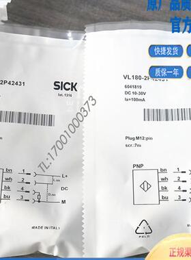 施克传感器VL180-2N41136 VL180-2P42436 VL180-2N42431