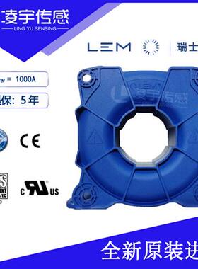 LF 1010-S电流传感器 测交直流 质保5年 全新原装正品