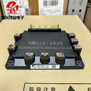 全新7MBP150RA120-14 7MBP100RA120 7MBP150RA120-05 24 55 50