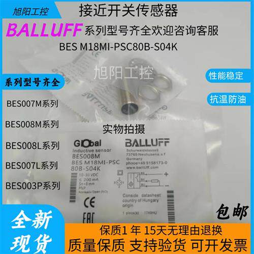 巴鲁夫电感式接近开关BES008M BESM18MI-PSC80B-S04K BES007M现货