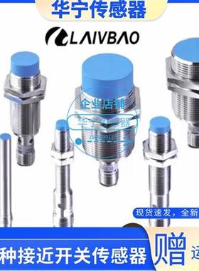 全新现货LAIVBAO LR12XCF02DNOG标准功能非埋 金属传感器