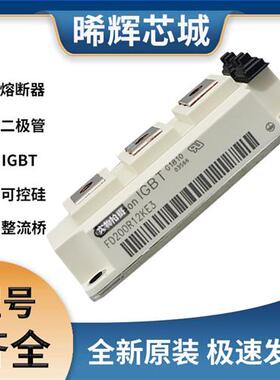 FD200R12KE3 IGBT 可控硅模块 极速发货 现货可直拍