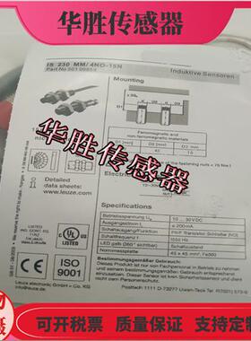 IS230MM/4NO 4NC-15N-S12电感式传感器金属感应