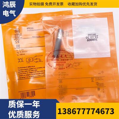 全新电感式接近开关IFR200 IFR202 203 204全金属传感器防焊渣