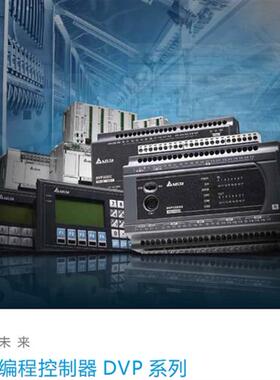 PLC控制器EC3星DVP10/14/16/20/24/30/32/40/60EC00R3/EC00T3