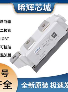 SKKT570/16E SKKT570/18E SKKT570/12E 可控硅模块  极速发货