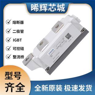 SKKT570/16E SKKT570/18E SKKT570/12E 可控硅模块  极速发货