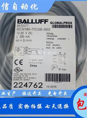 议价全新BES007TBES M18MI-POC50B-BV03接近开关直流3线PNP