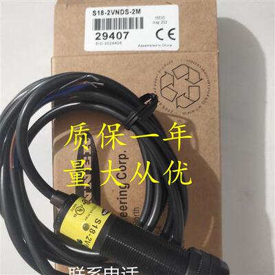 现货全新 传感器S18-2VNDS-2M S18-2VNDL-2M光电开关 进口