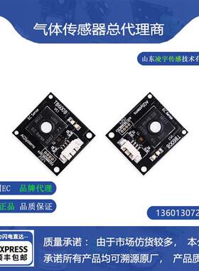 二氧化氮NO2气体传感器模组TB600B-NO2-5PPM TB600C-NO2-50