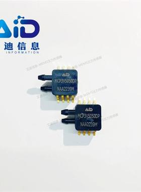 MCP3V5050DP/GP 压力传感器 50kpa  3.3V量程定制 MPX3V5050DP/GP