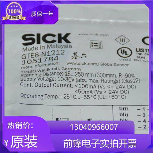 光电传感器光电开关GTE6-N1211 GTE6-N1212 -P1212 GTE6-N1201S56