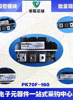PK70F40 PK70F60 PK70F80 PK70F120 PK70F160 原装三社可控硅模块