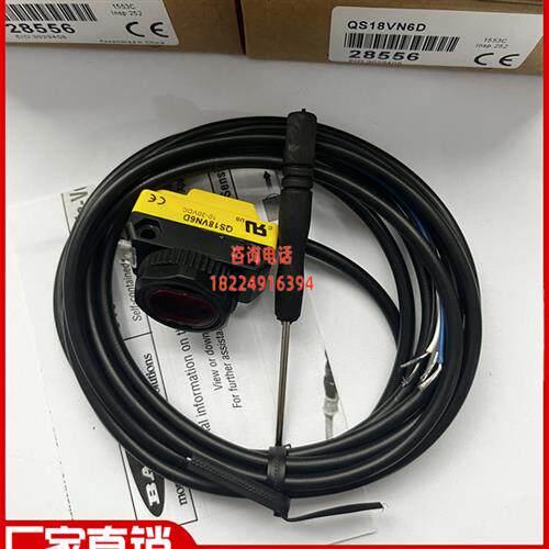 QS18VN6D QS18VP6D QS18VN6LP VP6LP VN6R VP6R光电开关传感器