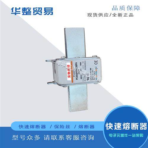 全新熔断器PC33UD69V1400TF E300085 PC33UD60V1500TF Y300585,运动/瑜伽/健身/球迷用品,训练花剑整剑,淘宝优惠券,粉丝福利购,淘宝优惠卷