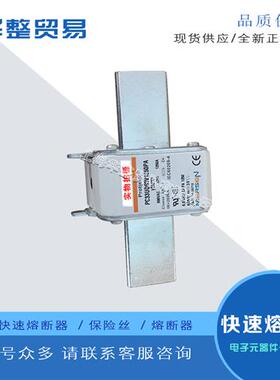 全新熔断器PC33UD69V1400TF E300085 PC33UD60V1500TF Y300585