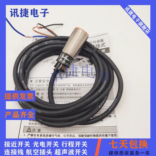 电感式接近开关PRT18/PRT08-5XO/5XC/8XO/8XC/1.5DO/2DC质保一年