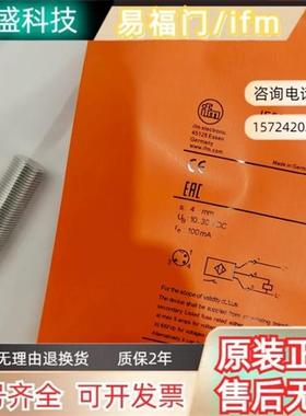 易福门接近开关IF503A IF505A IF504A   IF509A 508A