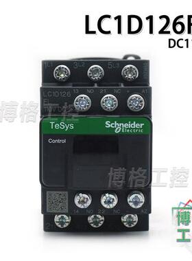 电梯配件东芝电梯直流接触器LC1D126FL LC1D186BL