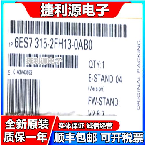 6ES7 315-6FF01/6FF04/2FH13/2FJ14-0AB0 6ES7315 2DP全新原装