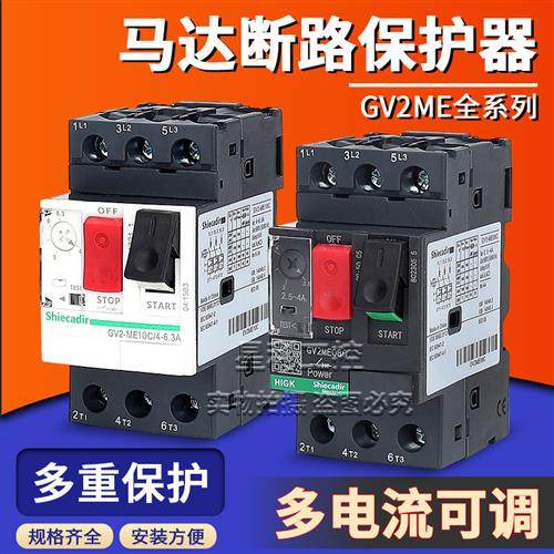 断路器GV2-ME10C 06C 07C 08C 14C 16C 20C 21C 22C 32C 04C MC02