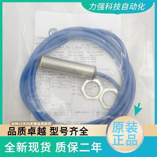 议价现货原装全新防爆接近开关传感器BIM-G18-Y1/S926 实物